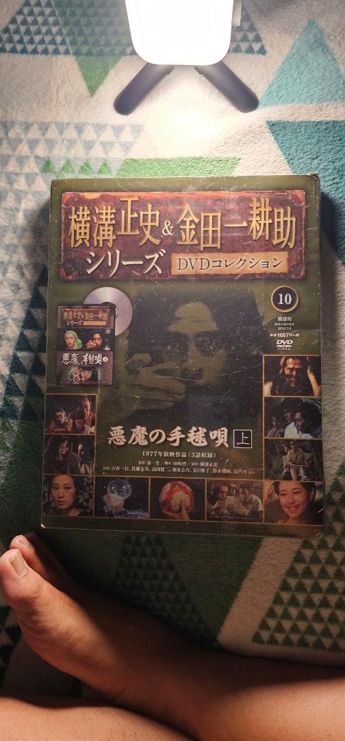 Japanese Horror DVD Collection (Category: CDs & DVDs) located in Quezon City. Submitted by serefrenpaz (Listing ID 1413143254, Image 1). Description: - Japanese horror DVD collection - Includes a DVD box set - Multiple discs in the set - Features Japanese text and imagery - Box set has a framed doll image on the back - Great for fans of Japanese horror films This is a DVD collection volume featuring the 1977 film Akuma no Temari Uta (The Devil's 