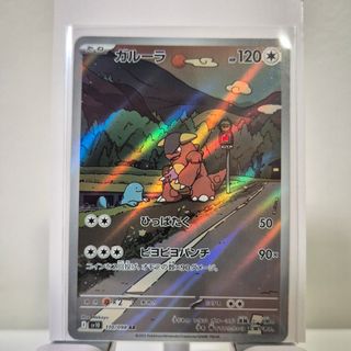 Cofagrigus 052/106 Sv8: Super Electric Breaker Mesprit Full Art 114/106 AR  - Japanese Pokmon TCG Super Electric Breaker, Near Mint Holo