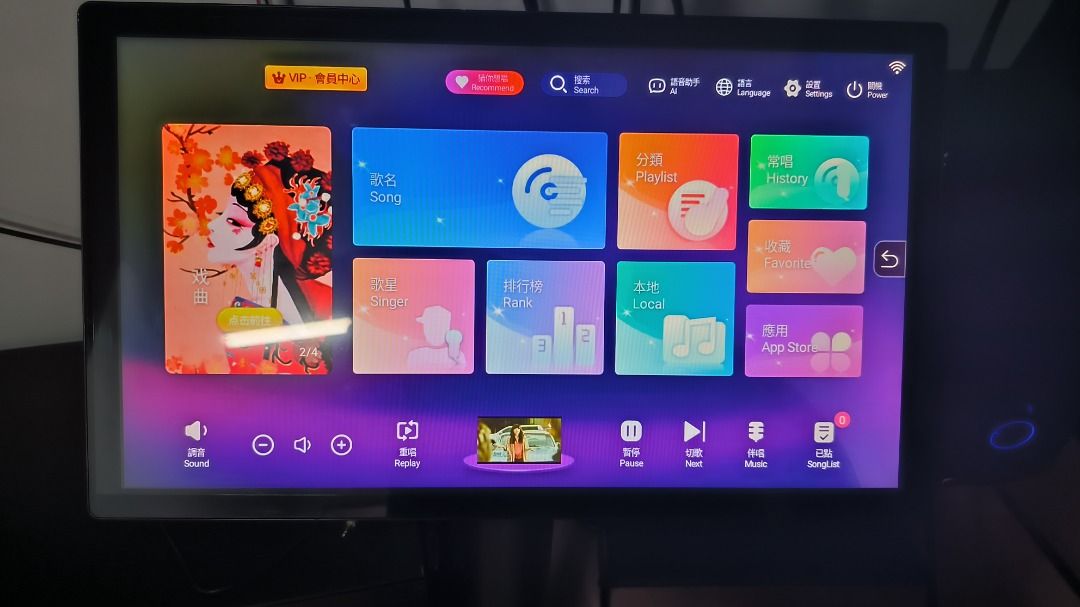 Karaoke System with Screen