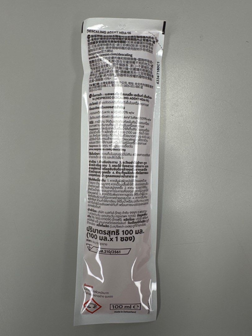 Nespresso 咖啡機除垢劑, 家庭電器, 廚房電器, 咖啡機及咖啡壺- Carousell