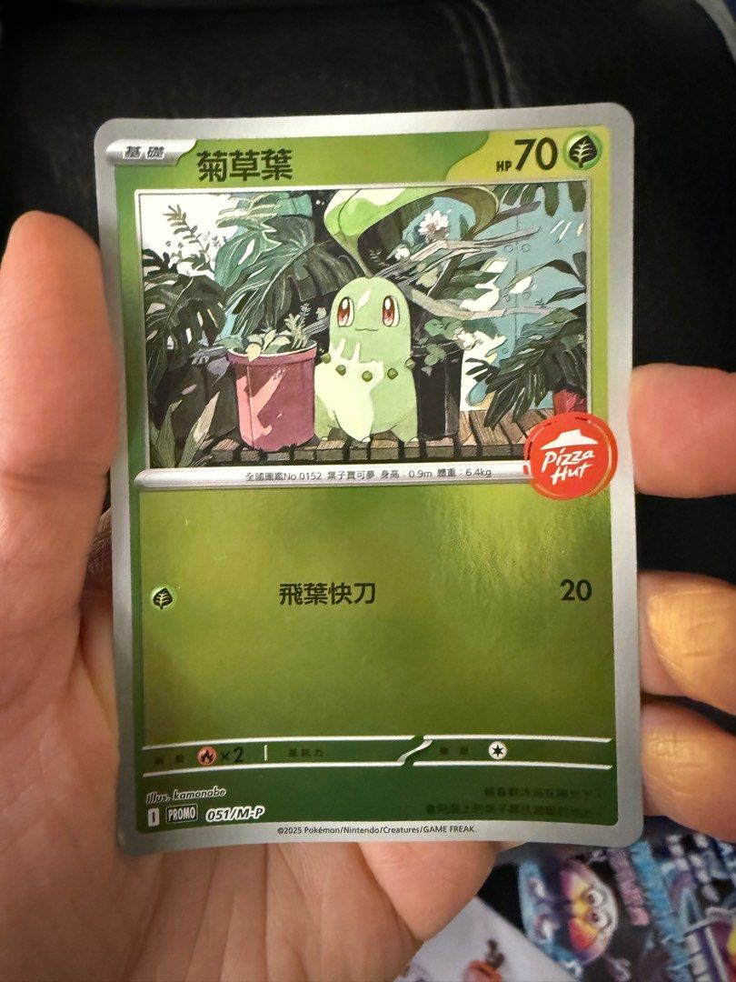 pizza hut pokemon card Pikachu Pokemon Traditional Chinese Pizza Hut Promo #172 Sealed Pack ( –  Yamacardo main image 0