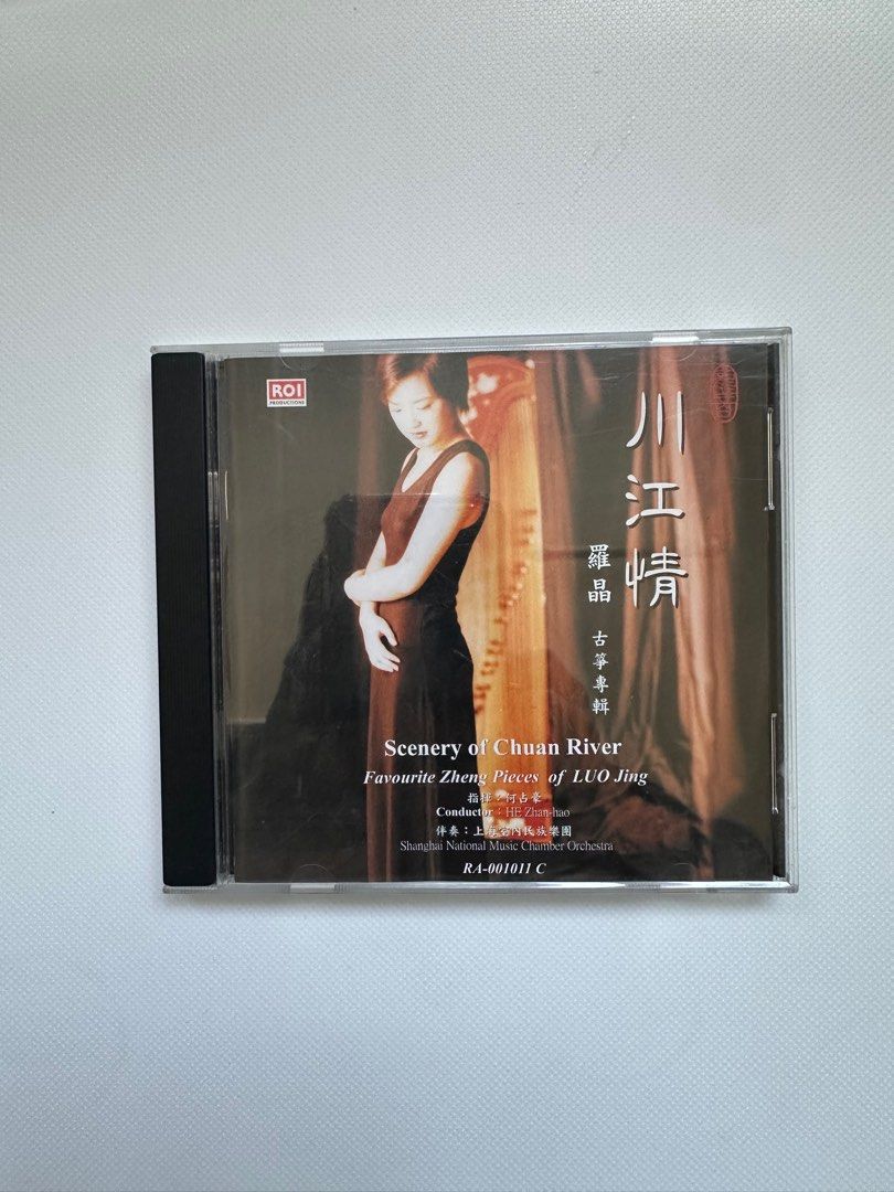 ROI 川江情羅晶古箏專輯, 興趣及遊戲, 音樂、樂器& 配件, 音樂與媒體- CD 及DVD - Carousell