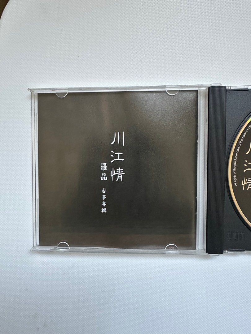 ROI 川江情羅晶古箏專輯, 興趣及遊戲, 音樂、樂器& 配件, 音樂與媒體- CD 及DVD - Carousell