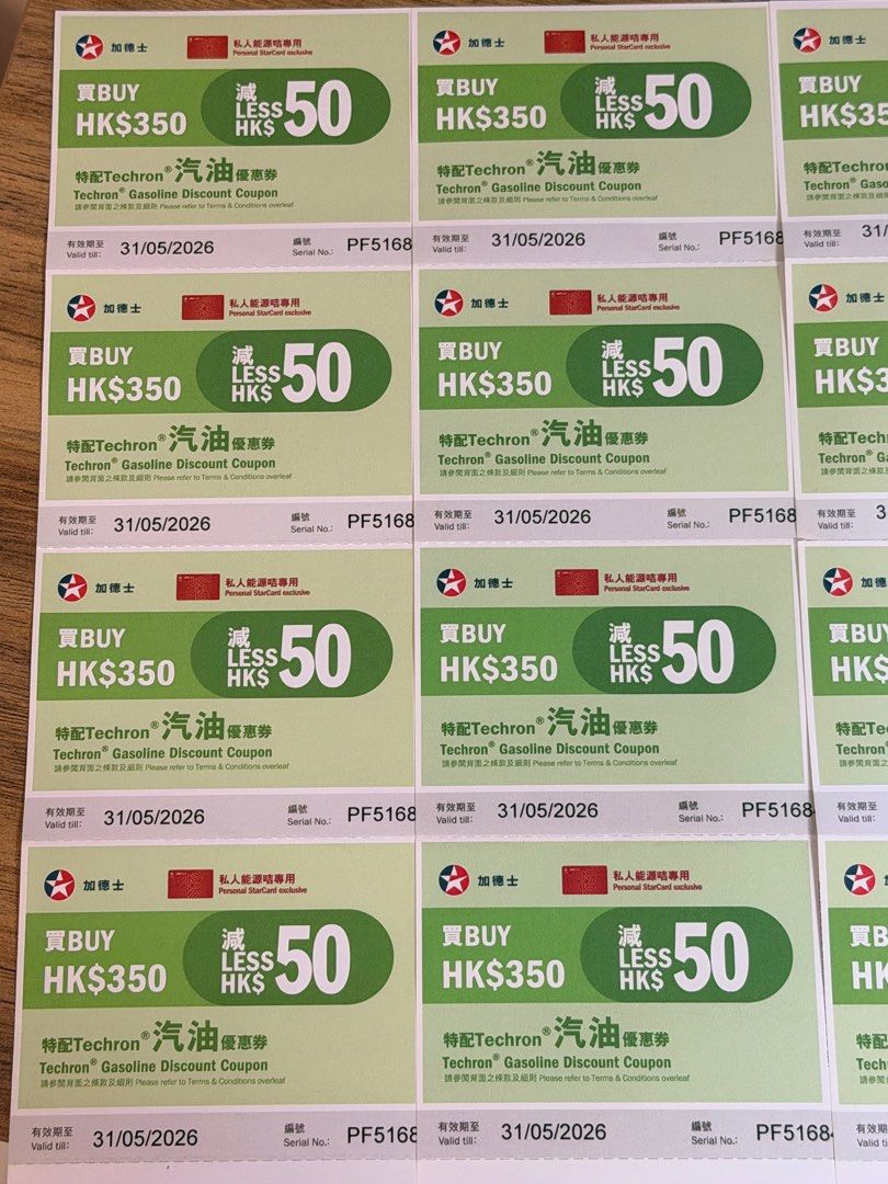 加德士Techron 汽油優惠券HK$50, 門票＆禮券, 現金券、兌換券、禮券- Carousell