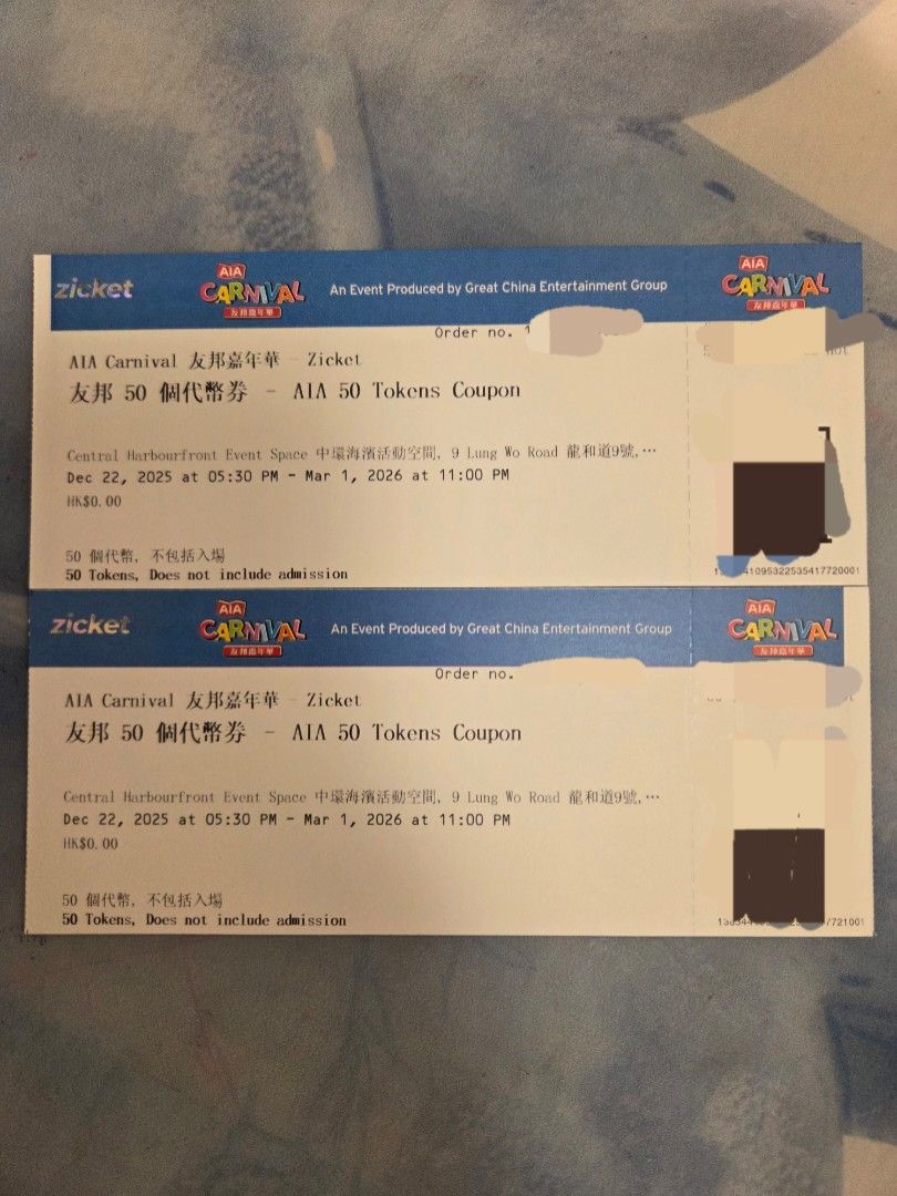 AIA嘉年華送入場+50代幣券, 門票＆禮券, 現金券、兌換券、禮券- Carousell