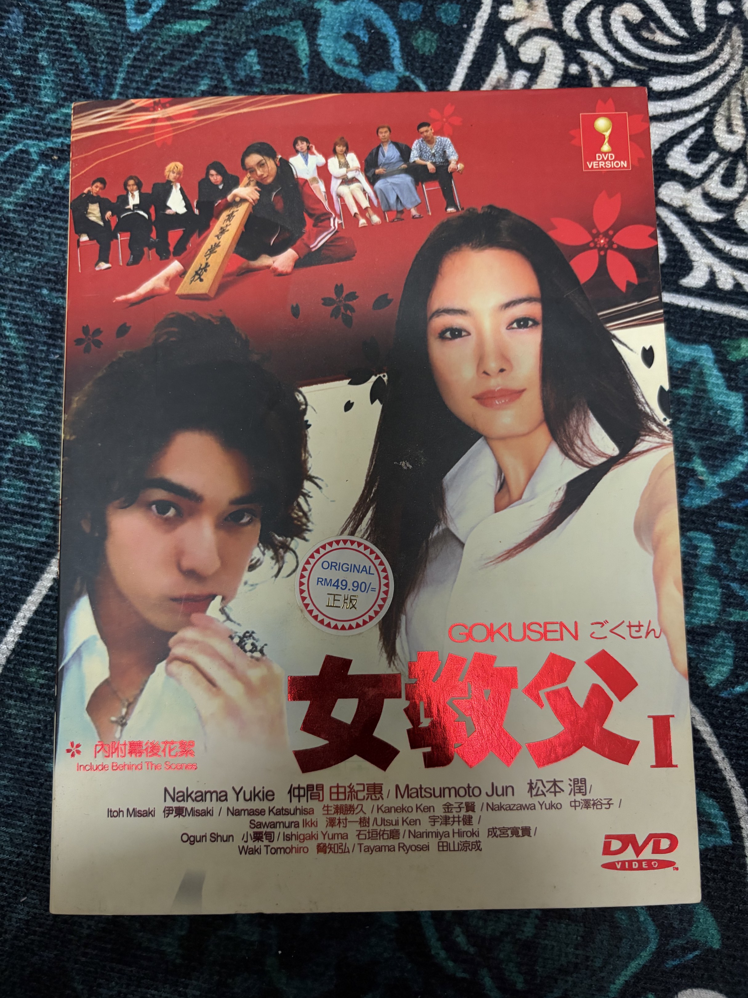 [DVD] Gokusen (Japanese Drama) (Drama Jepun) (DVD), Hobbies & Toys ...