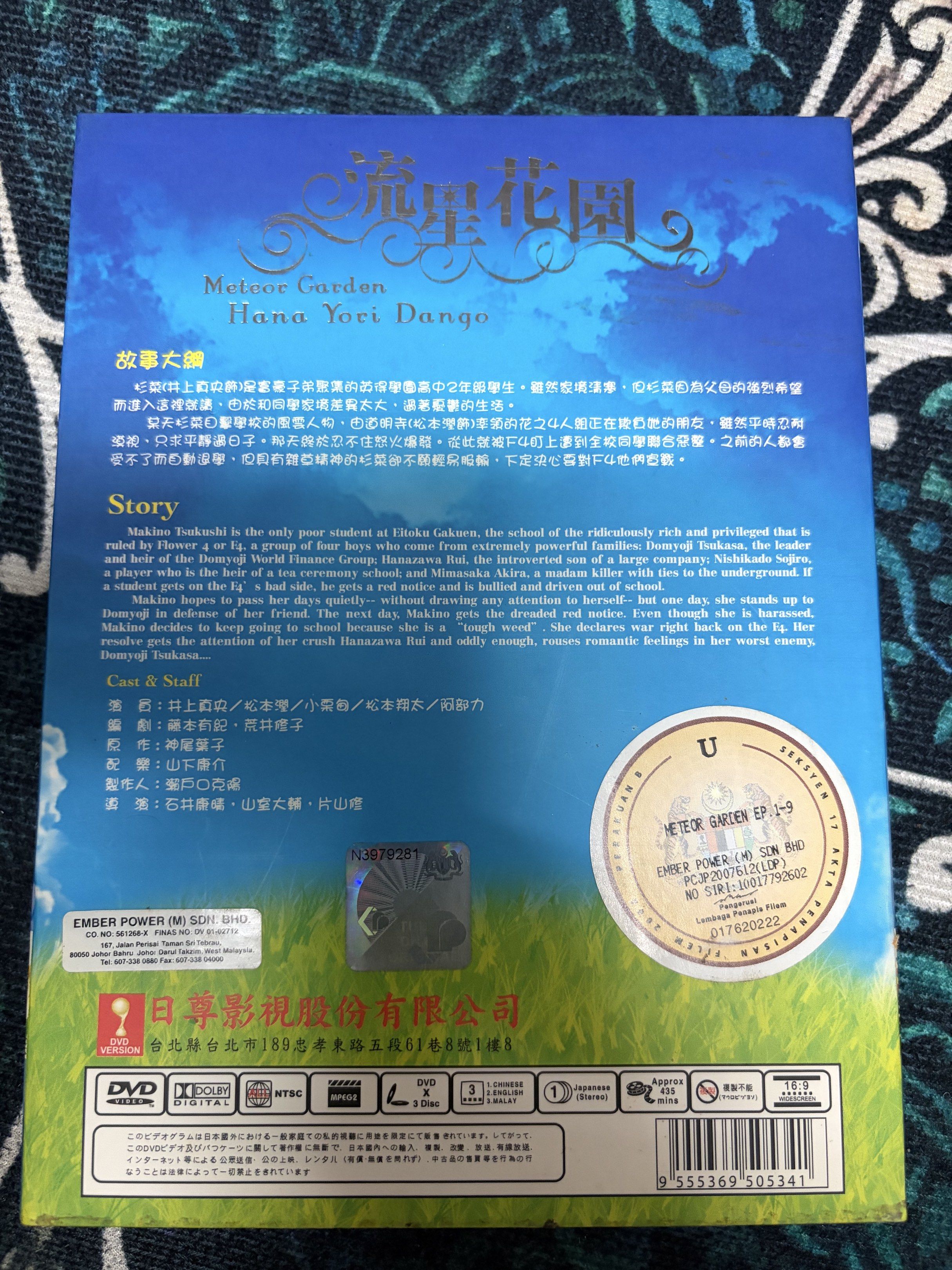 [DVD] Hana Yori Dango (Japanese Drama) (Drama Jepun) (DVD), Hobbies ...