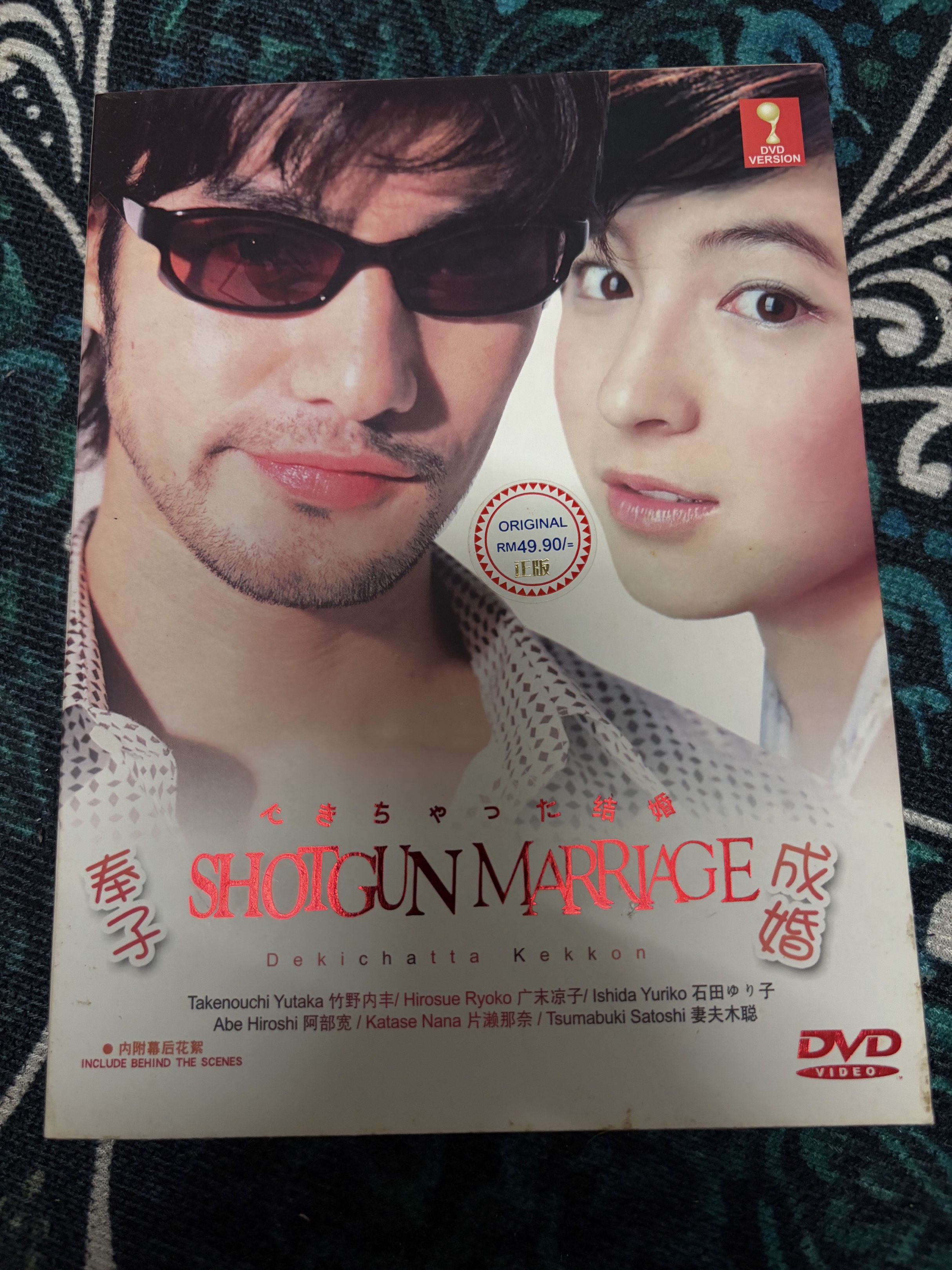 [DVD] Shotgun Marriage (Japanese Drama) (Drama Jepun) (DVD), Hobbies ...