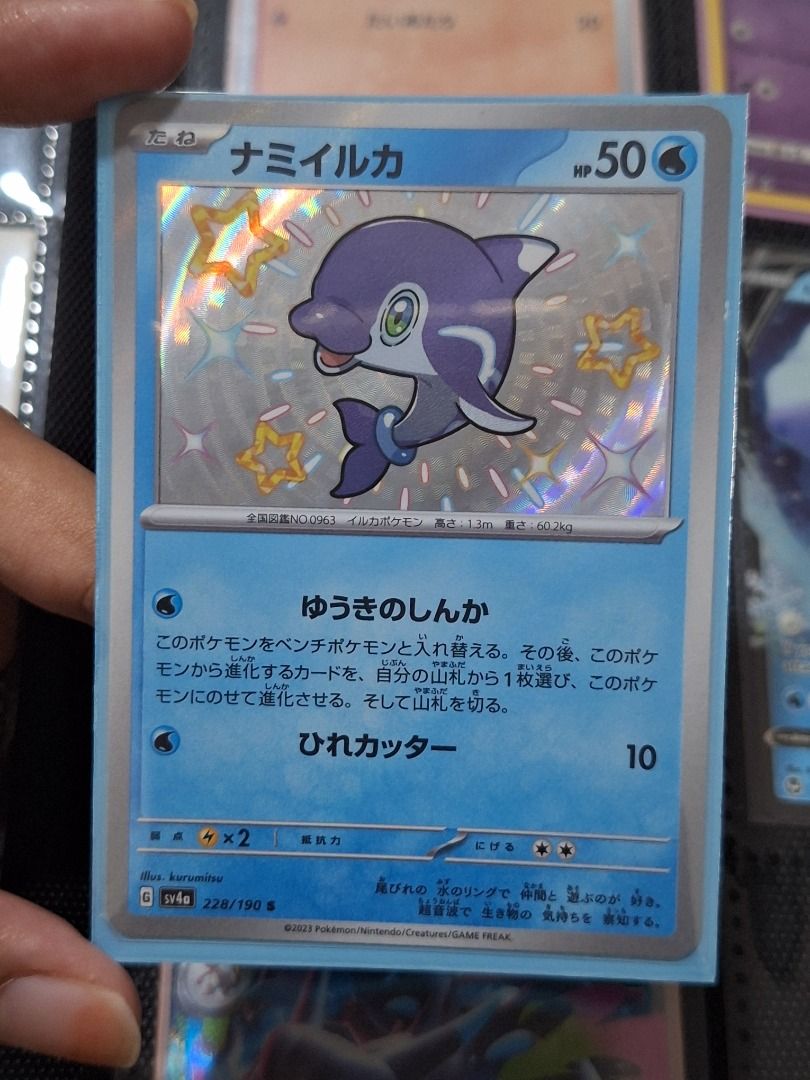Finizen #228 Pokemon Japanese Shiny Treasure ex (Category: Toys & Games) located in Singapore. Submitted by anii.x (Listing ID 1416796026, Image 1). Description: Finizen #228 Pokemon Japanese Shiny Treasure ex sv4a sleeved immediately after pulling, but assume binder copy +$1 untracked mailing (sleeved and toploaded) +$2 tracked mailing (sleeved, top loaded individually and bubble wrapped) ctb if keen trades welcome too!.