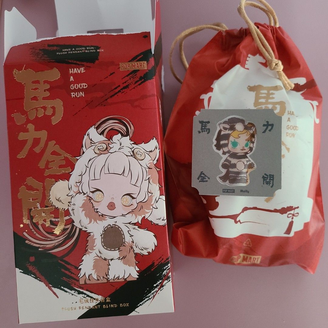 Have a Good Run Molly Plush Pendant Blind Box (Category: Designer & Blind Box Toys) located in Las Pinas. Submitted by extrasnstuff (Listing ID 1416766708, Image 1). Description: can trade to any from same series.
