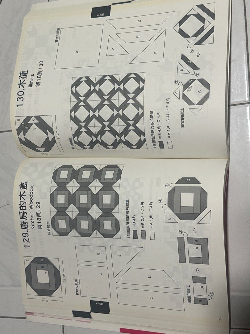 Mandarin Patchwork Pattern 300 Book (Category: Storybooks) located in Singapore. Submitted by wxning (Listing ID 1416802765, Image 4). Description: - 300 patchwork designs - Detailed diagrams and instructions - Clear illustrations - Easy-to-follow guides - Suitable for beginners and experienced quilters.