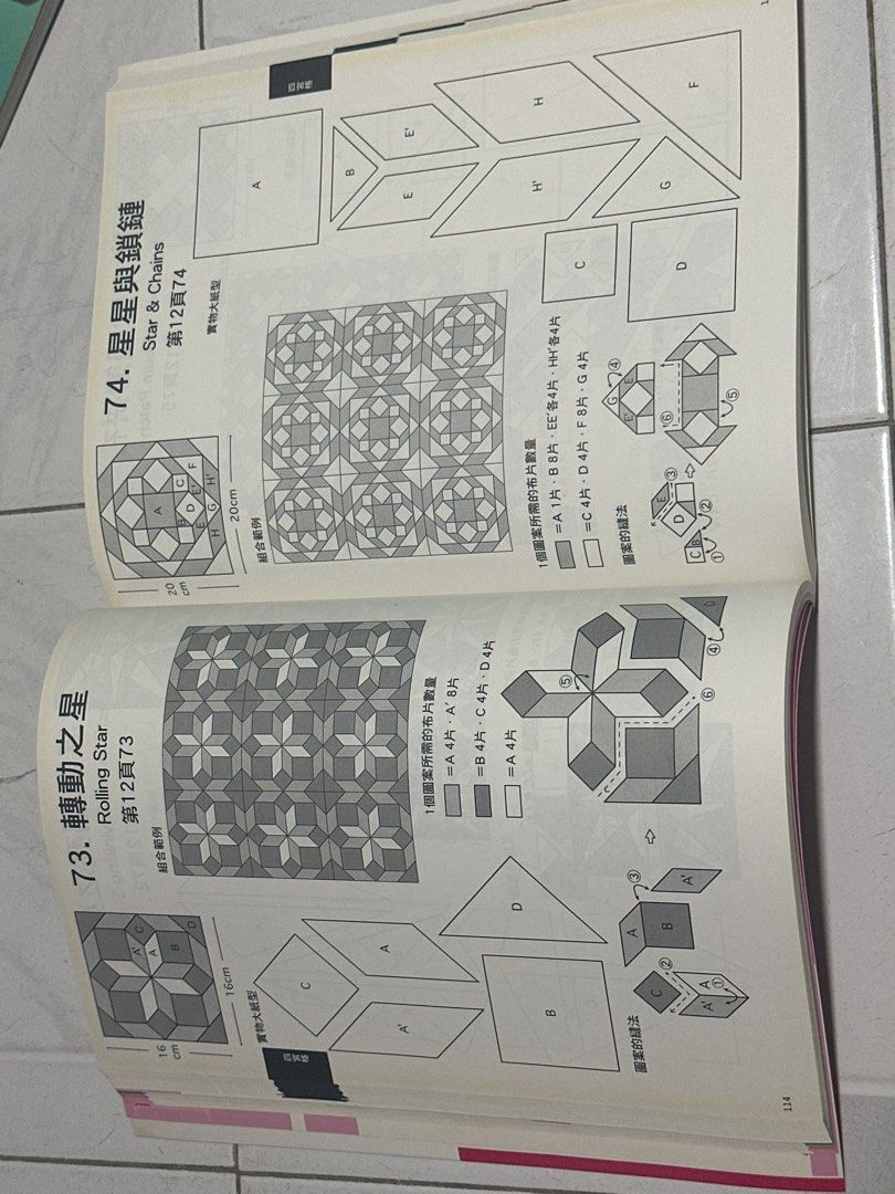 Mandarin Patchwork Pattern 300 Book (Category: Storybooks) located in Singapore. Submitted by wxning (Listing ID 1416802765, Image 2). Description: - 300 patchwork designs - Detailed diagrams and instructions - Clear illustrations - Easy-to-follow guides - Suitable for beginners and experienced quilters.