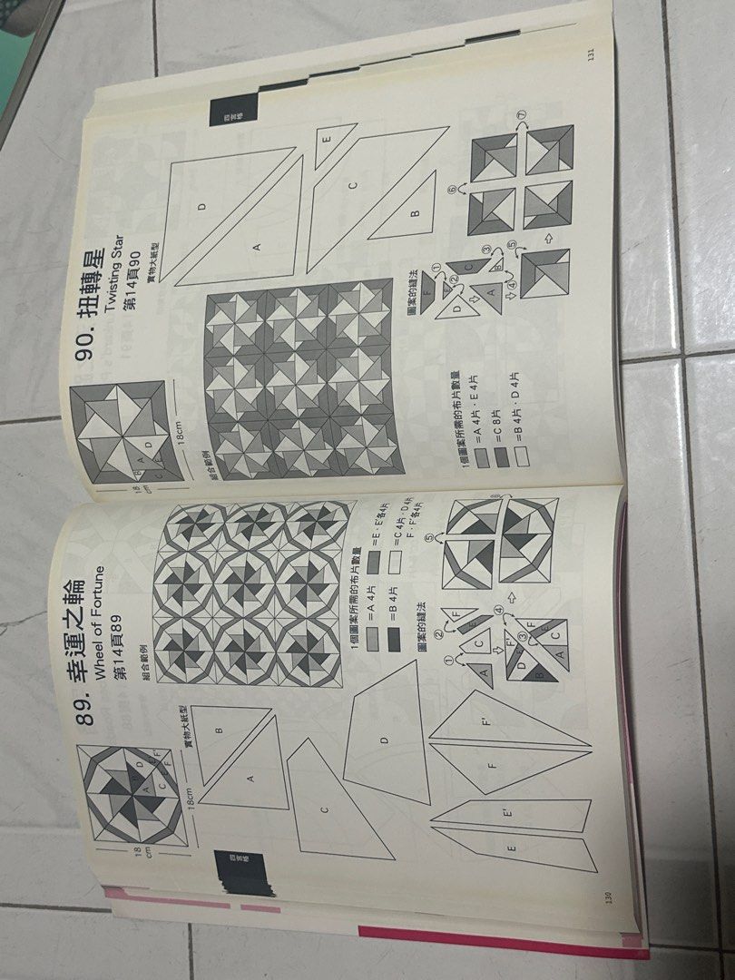 Mandarin Patchwork Pattern 300 Book (Category: Storybooks) located in Singapore. Submitted by wxning (Listing ID 1416802765, Image 3). Description: - 300 patchwork designs - Detailed diagrams and instructions - Clear illustrations - Easy-to-follow guides - Suitable for beginners and experienced quilters.