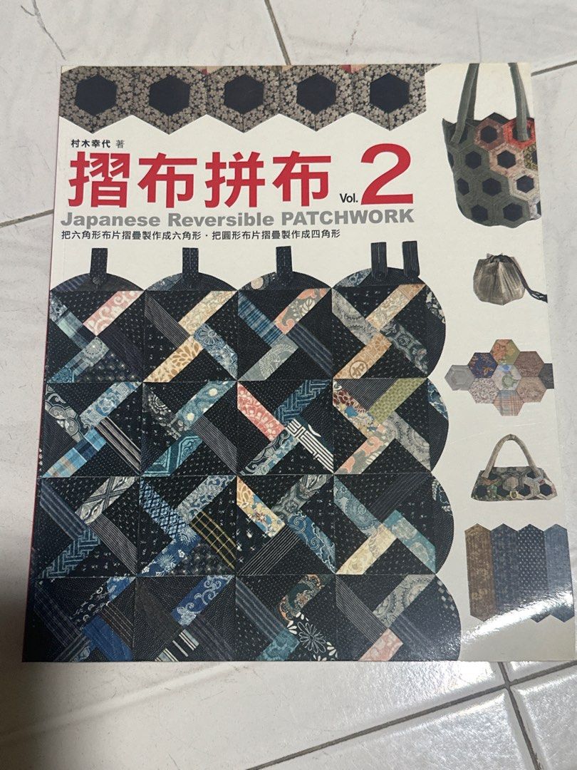 Mandarin Reversible Patchwork (Category: Storybooks) located in Singapore. Submitted by wxning (Listing ID 1416802455, Image 1). Description: - Learn Japanese reversible patchwork techniques. - Includes detailed instructions and diagrams. - Create bags, cushions, and quilts. - Perfect for craft enthusiasts..