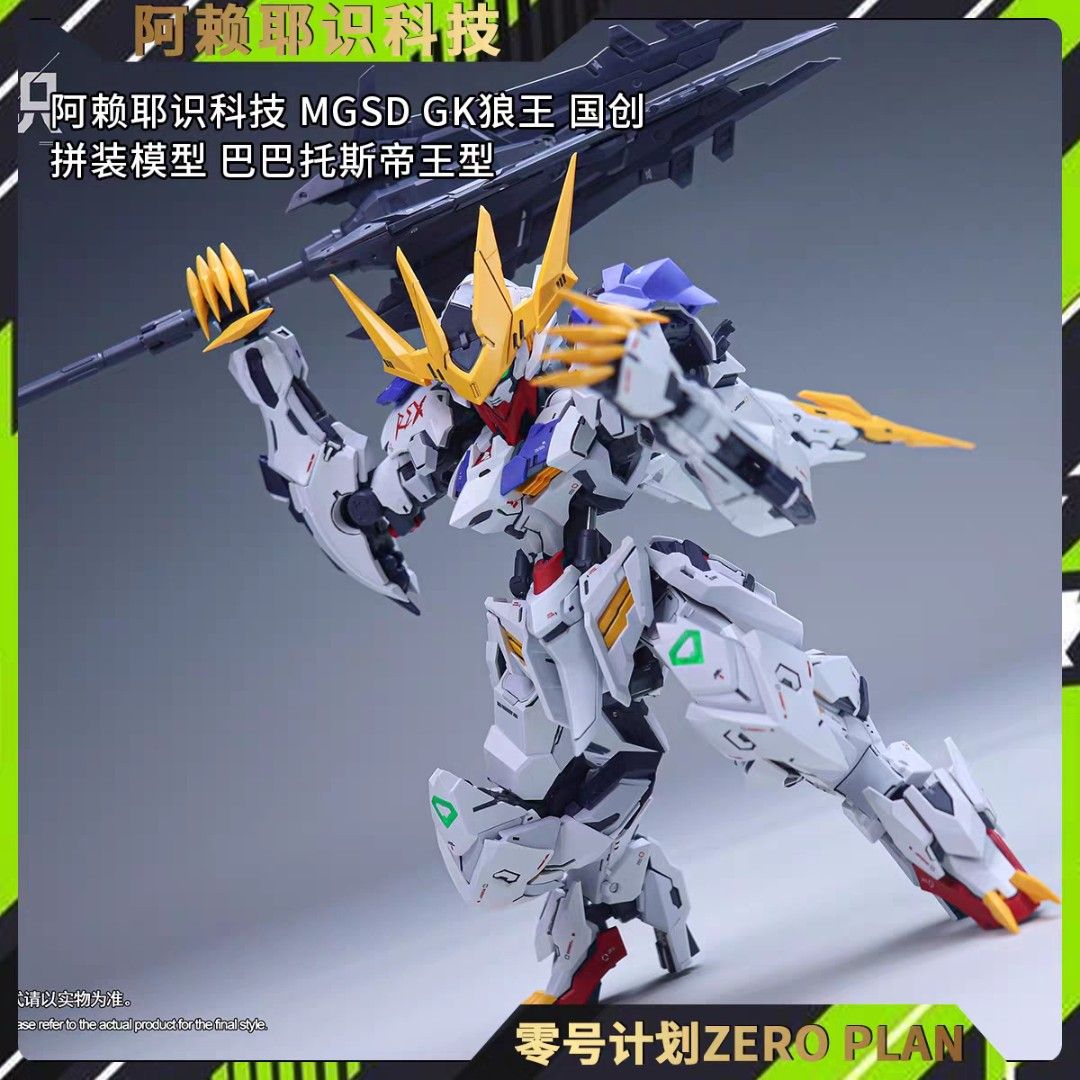 🔥ON HAND! MGSD Wolf Tech Barbatos Lupus Rex (GK based) plastic model kit assembly by ALAYA VIJNANA [mgex farmers daban banda tags only] (Category: Gundam Model Kits) located in Singapore. Submitted by bun.pla_mo (Listing ID 1416670669, Image 1). Description: GET IT FIRST! First locally! February Shipping! full payment order available on hand in Feb-March ALAYA VIJNANA ZeroPlan Wolf Tech MGSD Barbatos Lupus Rex - (GK Based Design Plastic Model Ki