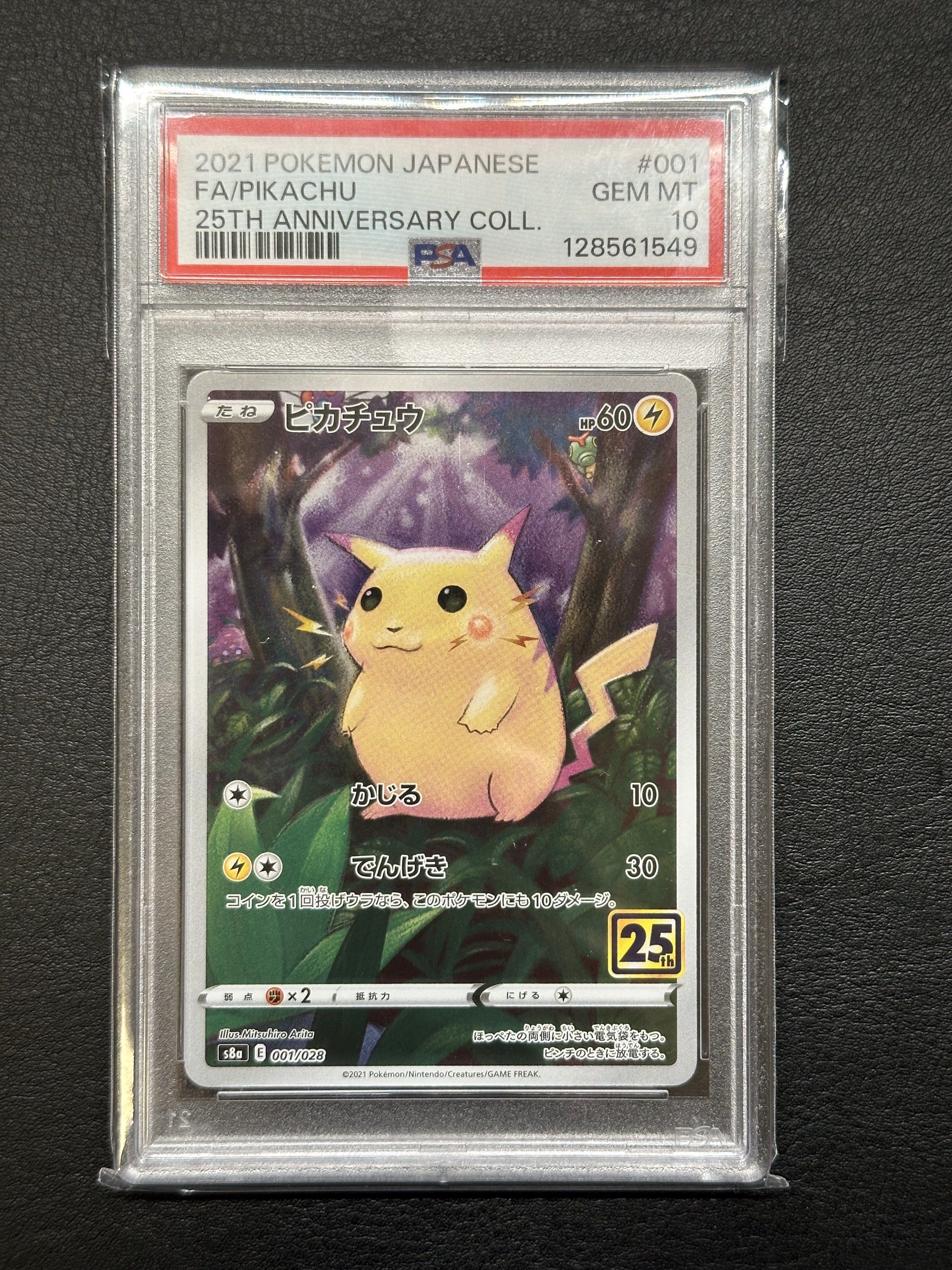 PSA10 2021 Pokemon Pikachu 25th Anniversary 比卡超25週年, 興趣及
