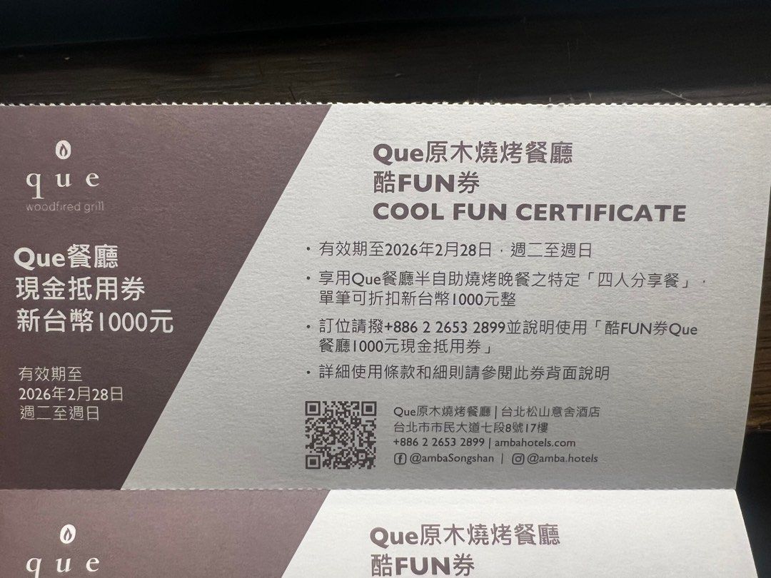 Que 原木燒烤餐廳酷fun券面額1000元, 門票＆禮券, 商店或商場現金券在旋轉拍賣