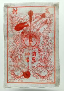 (Category: ) located in . Submitted by 3bchokdeeamulets (Listing ID 1412970721, Image 1). Description: .
