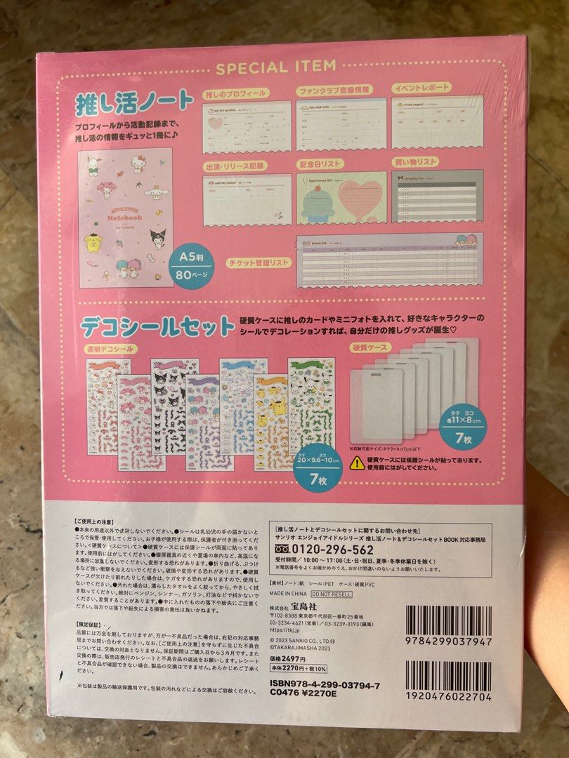Sanrio Stationary Set (Category: Stationery & School Supplies) located in Binan City. Submitted by mayjhe (Listing ID 1416656001, Image 2). Description: 💛 For Sale 💛 🌸 Hello Kitty Oshikatsu Note & Deco Sticker Set Book 🍀 Inluding inside : ✨ 3pcs. Set designed for organizing idol related memorabili Oshikatsu ✨ A5 sized notebook, transparent decorative stickers and hard case ✨ 80 pages notebook and 7 sheet of stickers 🍀 Onhand is 6pcs. Only 💰