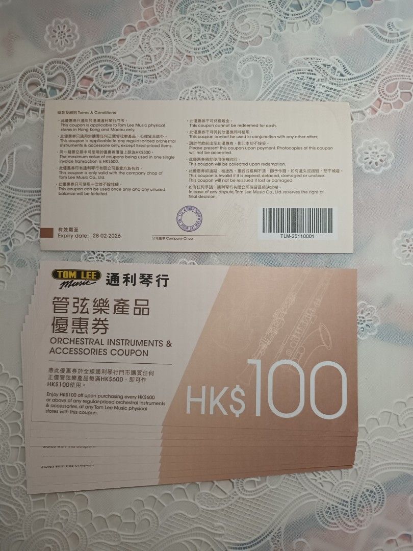 Tom Lee HK$100 Coupon, 門票＆禮券, 現金券、兌換券、禮券- Carousell