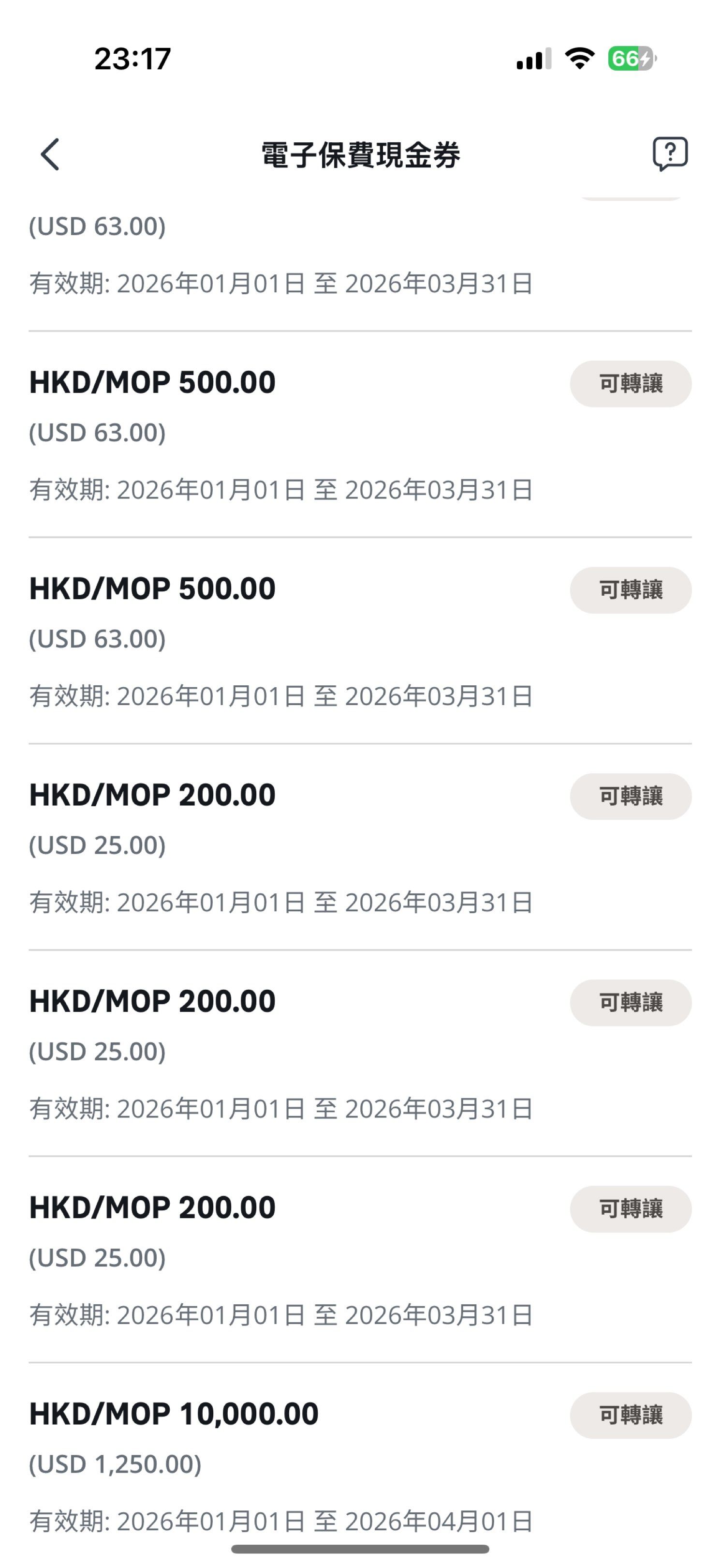 1折AIA 電子保費現金券10000, 門票＆禮券, 現金券、兌換券、禮券- Carousell