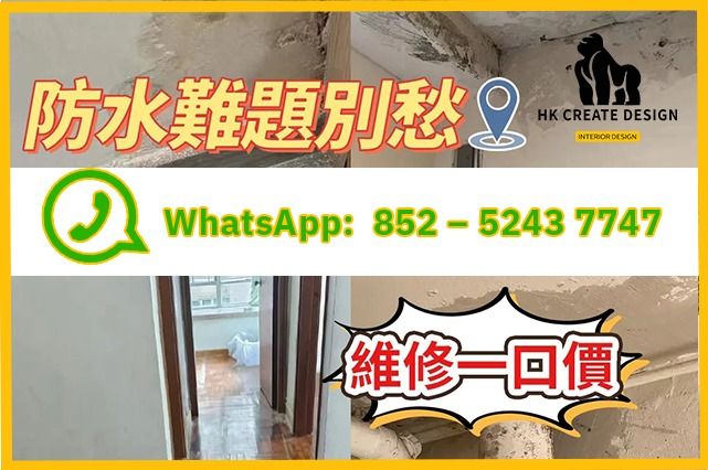 🧱【泥水鋪磚工程】｜地磚・牆磚｜師傅直做 （分類：其他）位於 Hong Kong。 由 createdesignhk 提交（商品編號 1416874478，圖片 3）。簡介： 提供專業 泥水鋪磚服務，適合住宅 / 店舖 / 翻新工程。 由打底、防水到鋪磚，一次過完成。 🔧 服務包括： ・地台／牆身鋪磚 ・浴室防水層施工 ・舊磚拆除＋重新鋪貼 ・直鋪／斜鋪／收邊處理 ・施工後清理場地 ✅ 鋪得平整，唔易空鼓 ✅ 經驗師傅，做工細心 ✅ 可只做單一空間（浴室 / 廚房） 📸 傳相＋呎數，免費初步報價 📍 香港區服務。