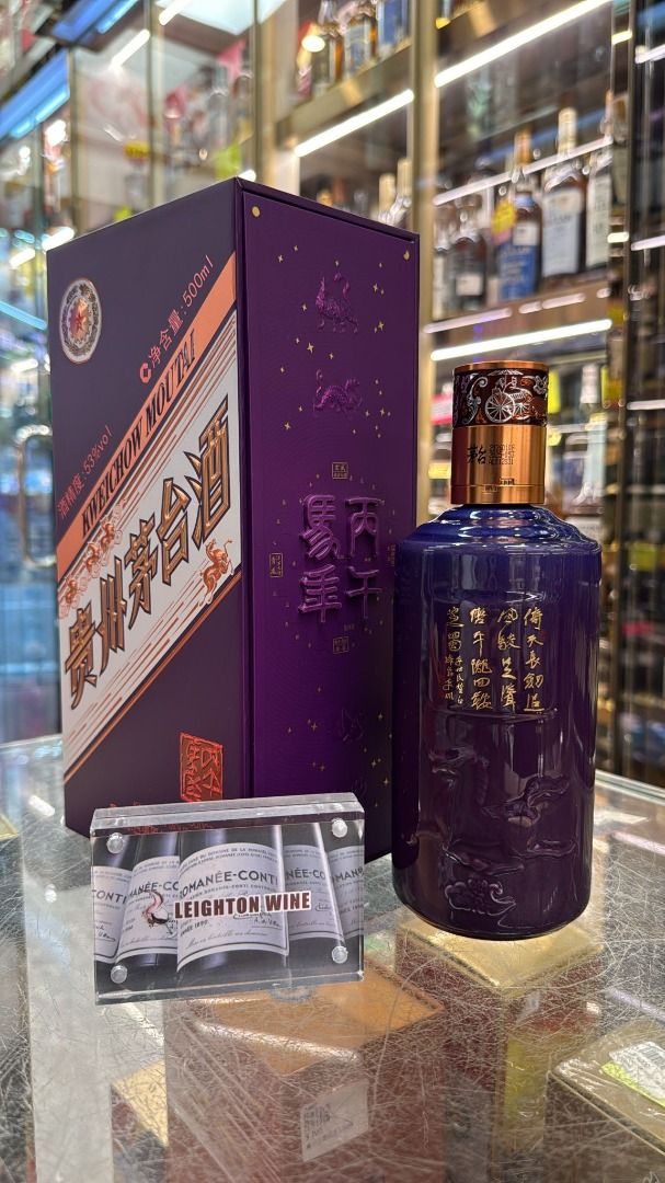 貴州茅台酒 500ml 53% 2026年 【公式通販】