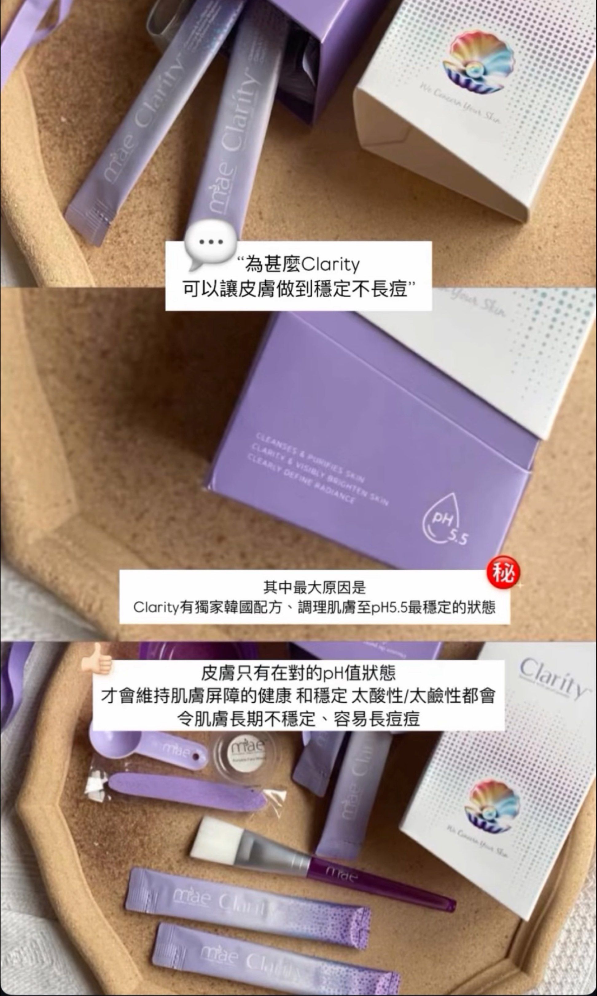 💥Mae 皇牌Clarity 面膜⭐️包順豐, 美容＆個人護理, 健康及美容- 皮膚護理, 面部- 面部護理- Carousell