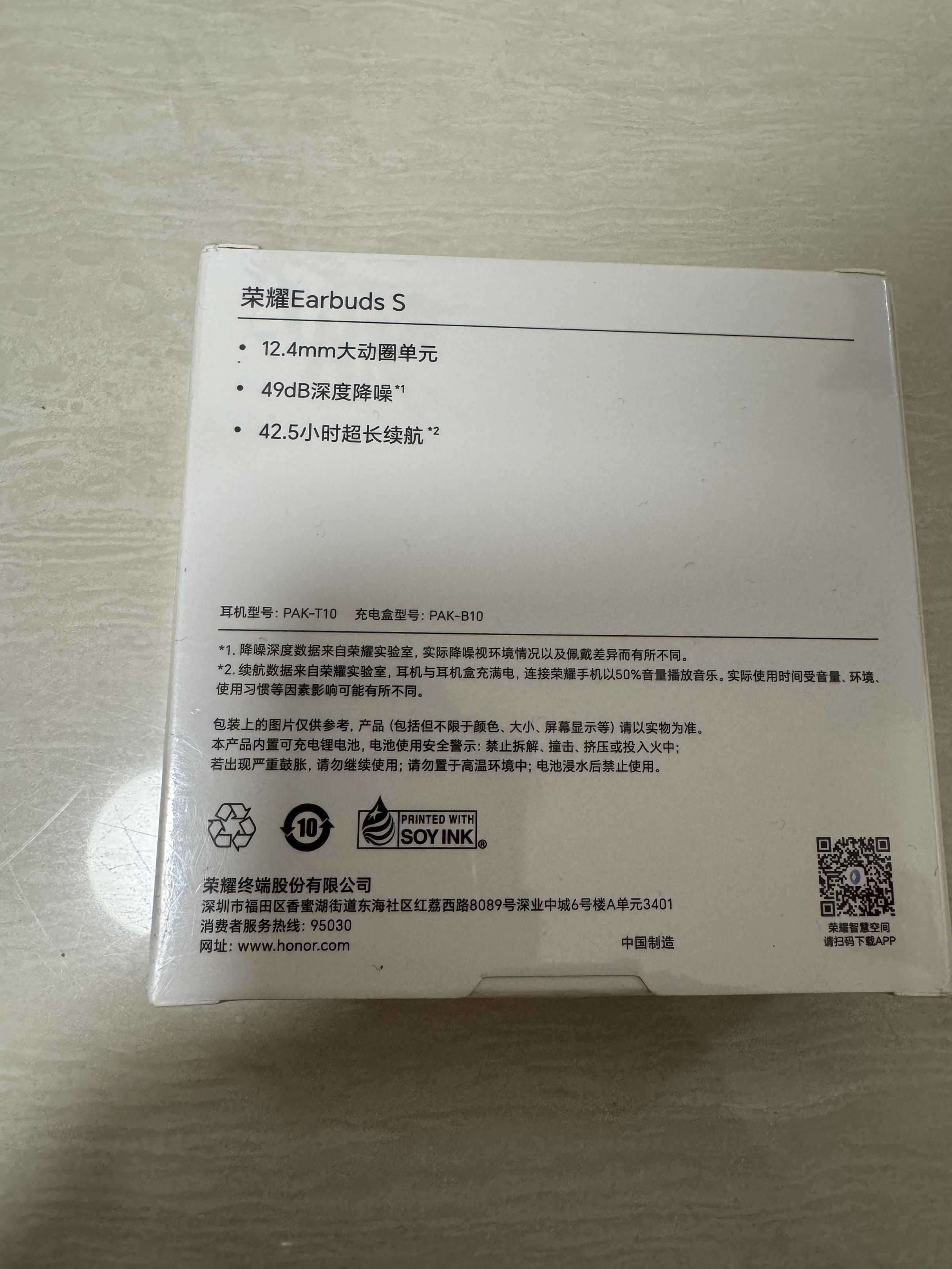 全新HONOR Earbuds S 真無線藍牙耳機售$140 （分類：耳機）位於 Hong Kong。 由 179455186 提交（商品編號 1416986409，圖片 2）。簡介： HONOR Earbuds S 真無線藍牙耳機，配備12.4mm動圈單元，提供49dB深度降噪。具有長達42.5小時的續航時間。產品包裝盒上印有產品型號PAK-T10和充電型號PAK-B10。盒子上印有中國電子音響行業協會的標誌。。
