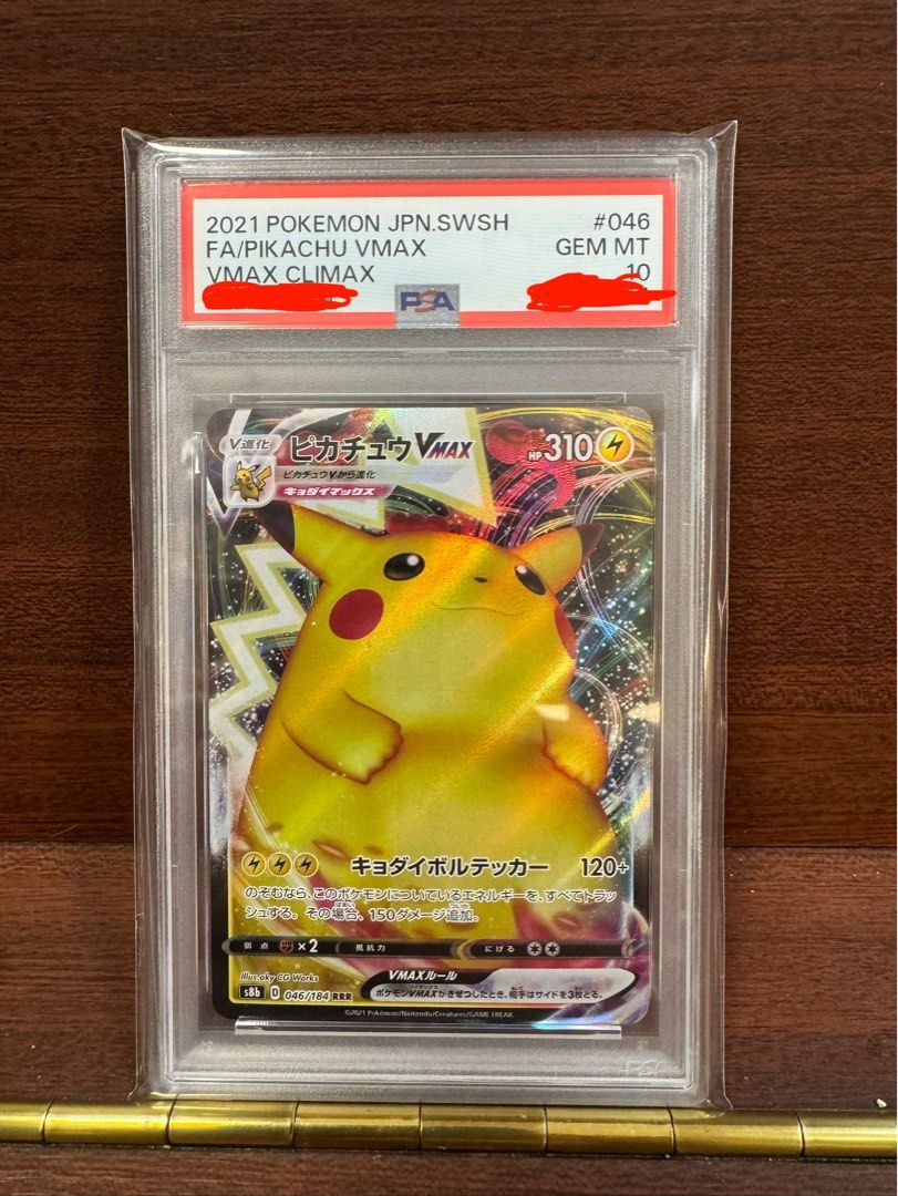 PSA10 s8b 046/184 Pokemon 寶可夢Pikachu VMAX 比卡超VMAX, 玩具收藏