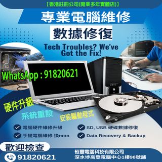 （分類：）位於 。 由 HangFungComputer 提交（商品編號 1406018270，圖片 1）。簡介： 。