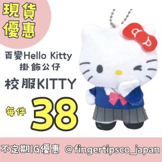 不定期IG優惠 @fingertipsco_japan Collection item 3