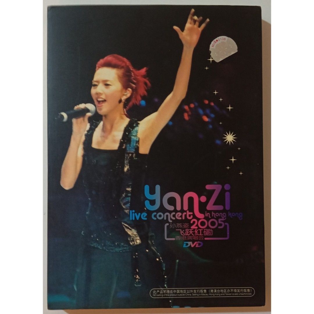 Audio King] 孙燕姿Stefanie Sun Yanzi - <<飞跃红磡香港演唱会Live