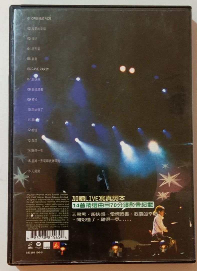 Audio King] 孙燕姿 Stefanie Sun Yanzi - <<孙燕姿 2000 台北万人演唱