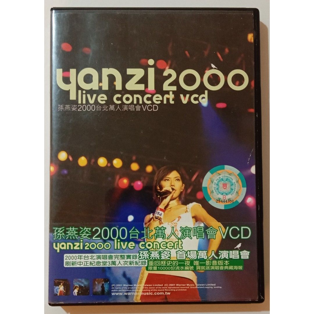 Audio King] 孙燕姿 Stefanie Sun Yanzi - <<孙燕姿 2000 台北万人演唱
