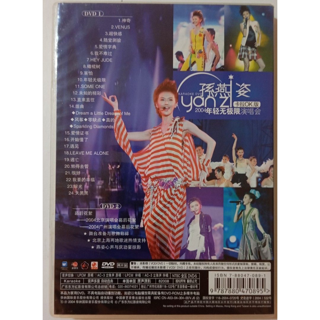 Audio King] 孙燕姿Stefanie Sun Yanzi - <<2004 年轻无限演唱会