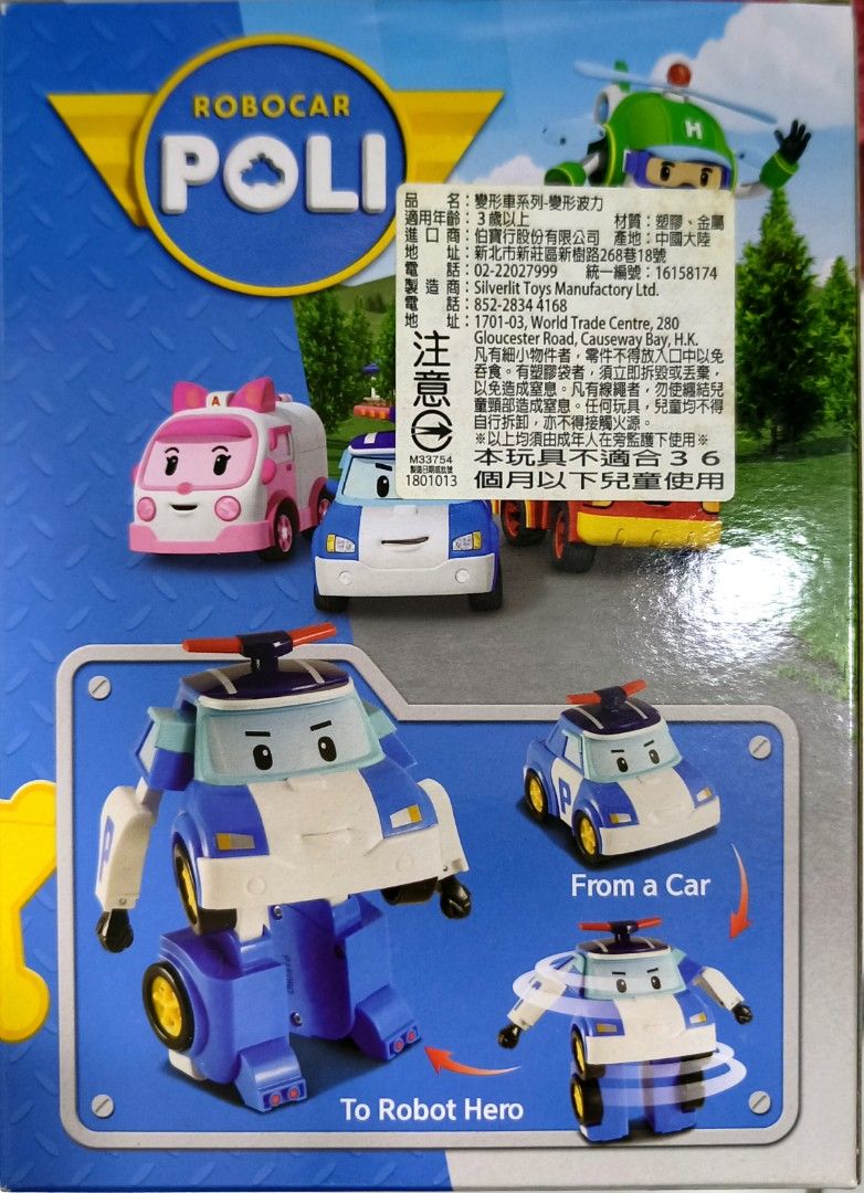 robocar-poli-transforming-robot-hobbies-toys-toys-games-on-carousell