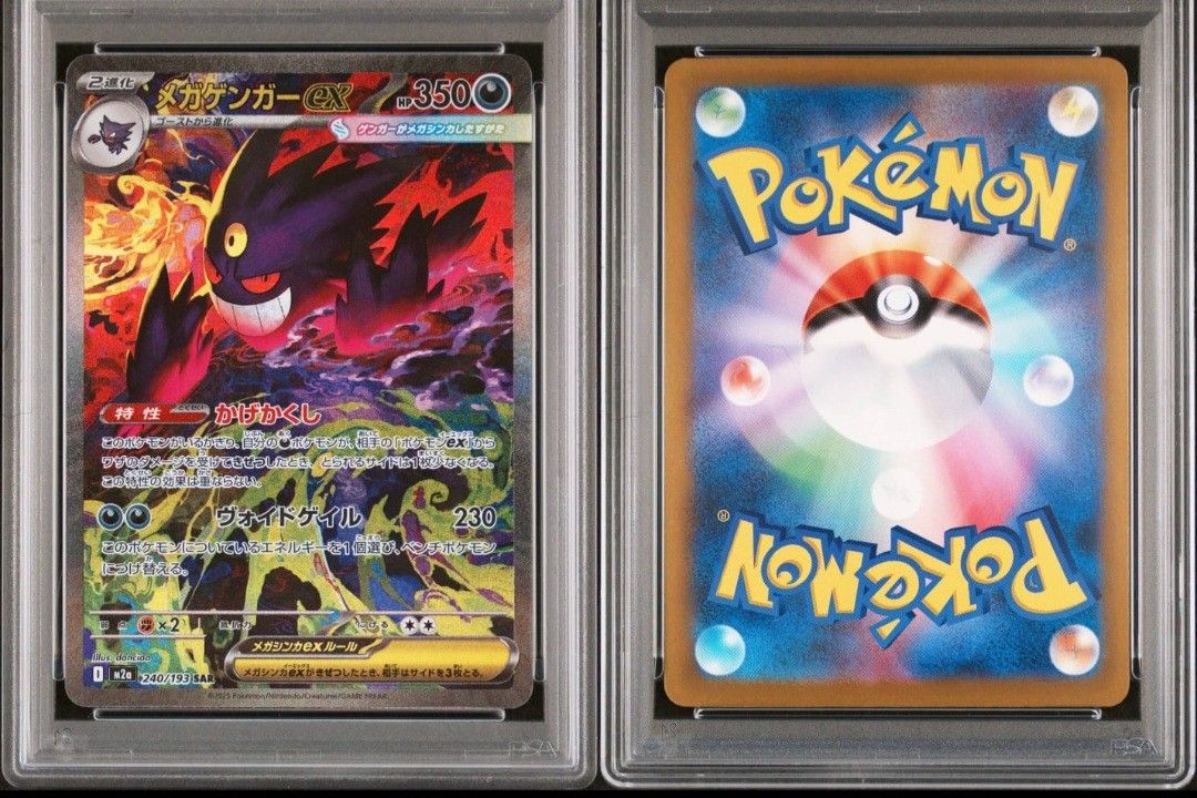 2025 Pokemon Mega Dream ex JP Mega Gengar ex SAR PSA 10, Hobbies