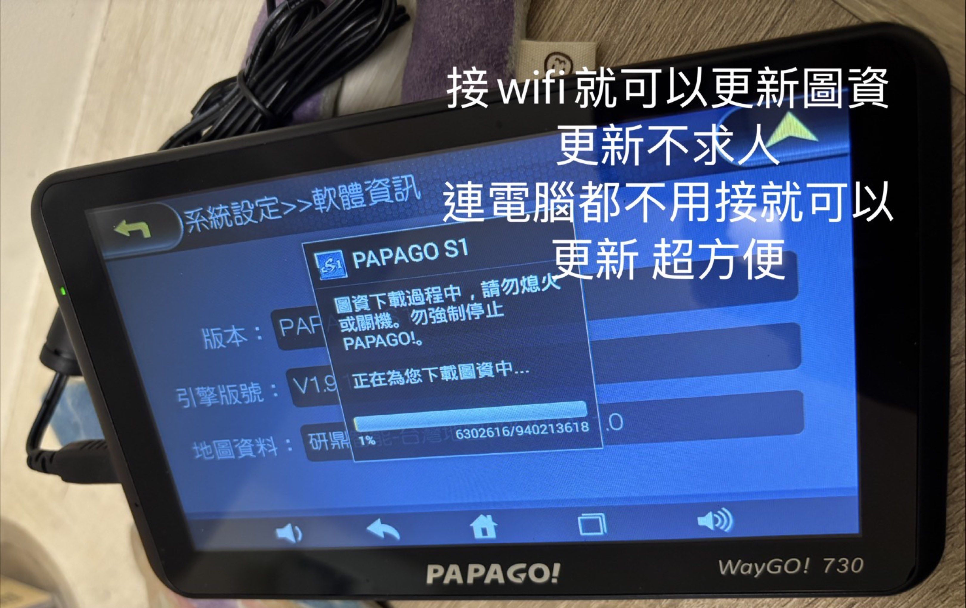 原廠可更新，語音就可導航，目前最大台7吋」waygo!730,papago圖資衛星導航，7吋超大螢幕、圖資接手機wifi 就可以更新 ，不用開電腦～可科技執法、區間測速提醒⏰功能媲美Garmin smart76, 汽機車零配件在旋轉拍賣