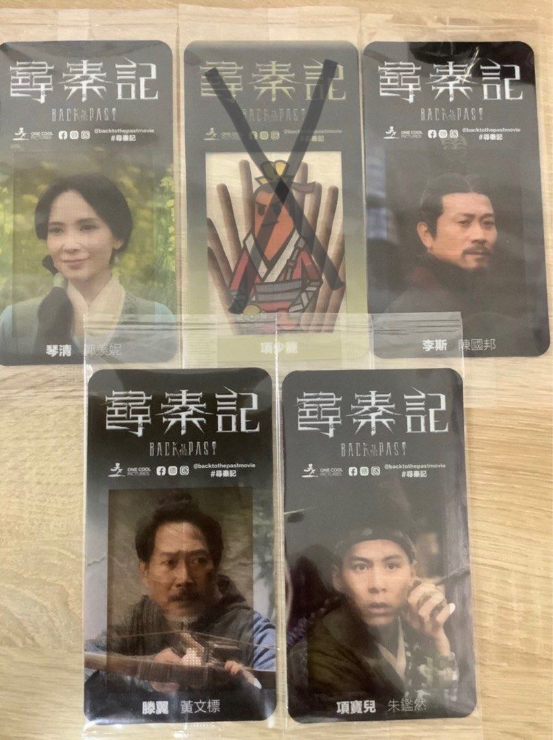 尋秦記 甘大滋 隱藏版 項少龍 琴清 郭羨妮 李斯 陳國邦 滕翼 黃文標 項寶兒 朱鑑然, 興趣及遊戲, 收藏品及紀念品, 明星周邊 ...