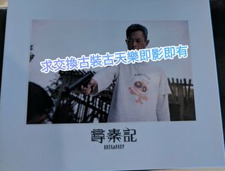 （分類：）位於 。 由 namejoker 提交（商品編號 1417339175，圖片 1）。簡介： 。