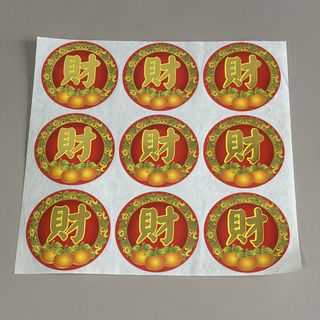 满 米桶 Man Rice Bucket CNY Chinese New Year Stickers, Hobbies & Toys ...