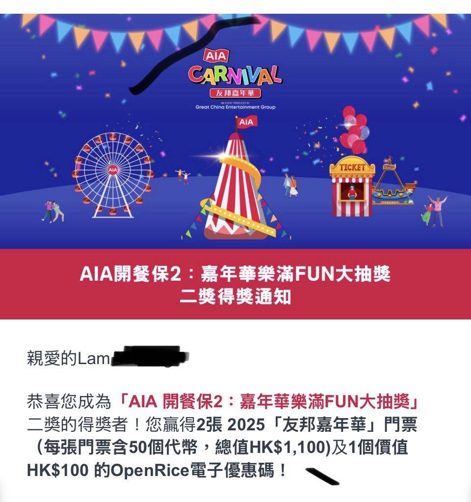AIA 嘉年華門票➕代幣50個, 門票＆禮券, 活動門票- Carousell