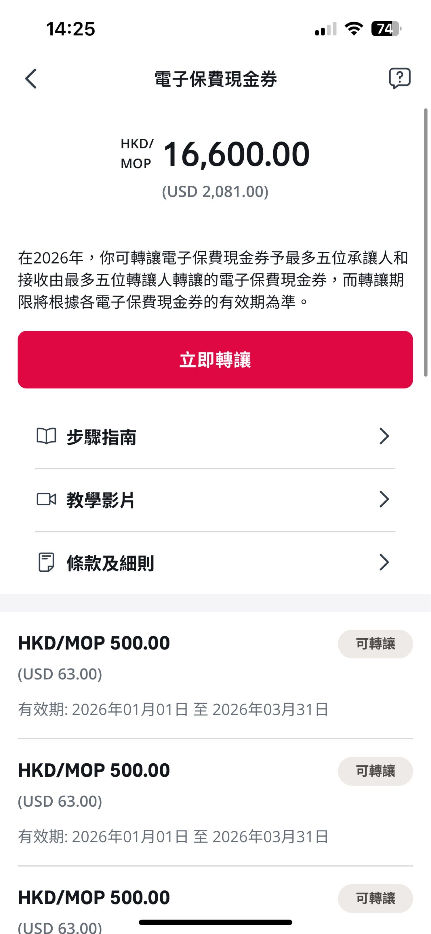 aia電子保費現金券HKD/MOP 500, 門票＆禮券, 現金券、兌換券、禮券- Carousell