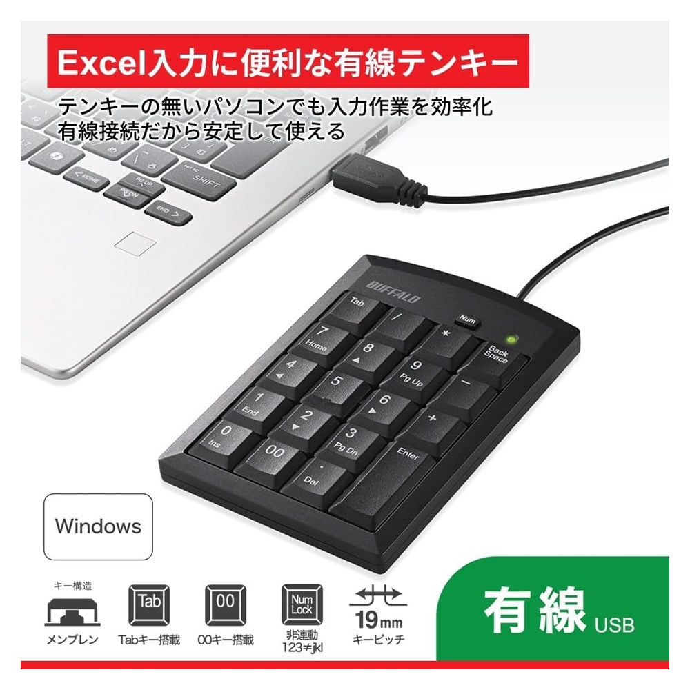 Buffalo BSTK135BK Numeric Key, Wired USB Type-A Tab Key, 00 Keys ...