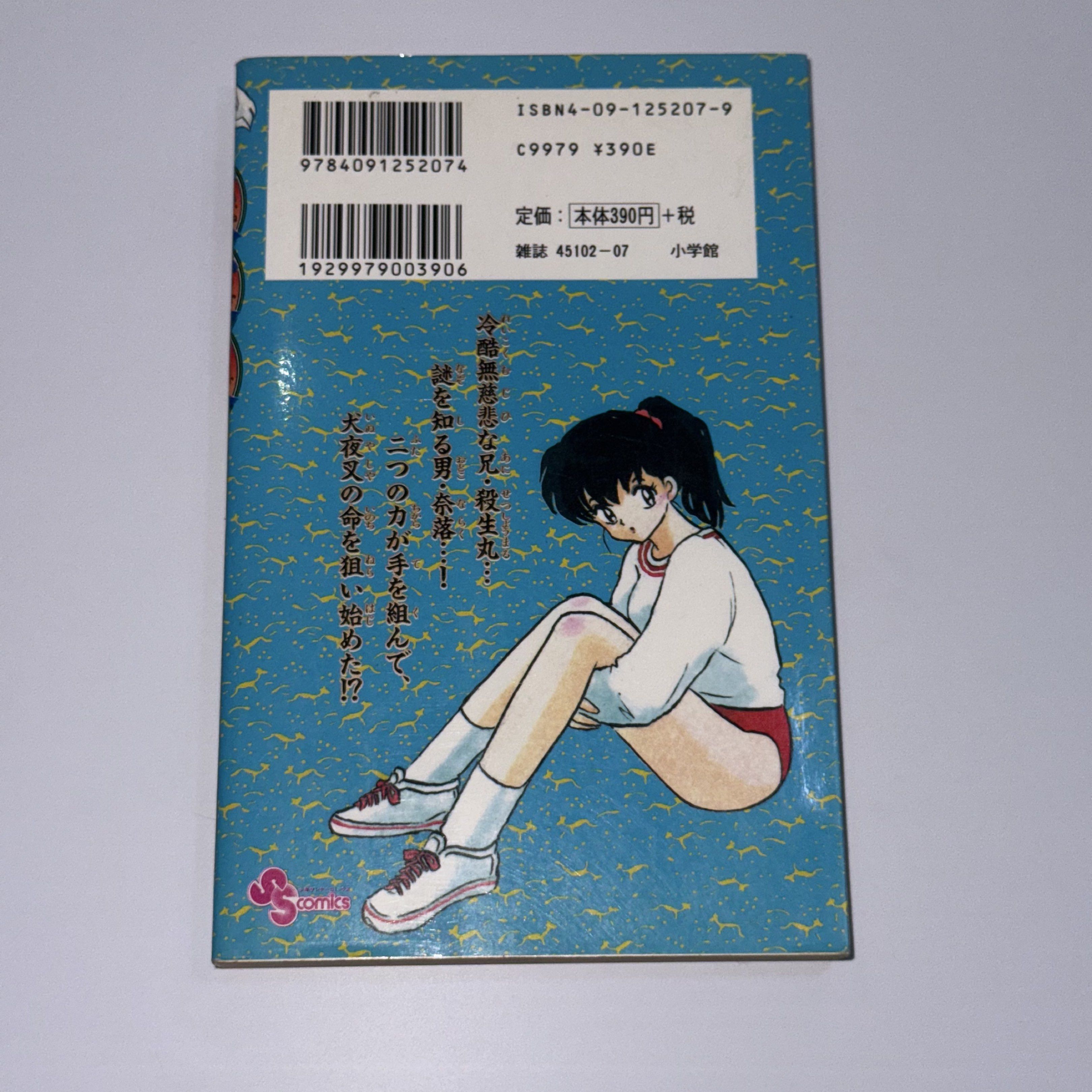 Inuyasha - Volume 7 - Manga (Category: Comics & Manga) located in Makati City. Submitted by sokyuuph (Listing ID 1417319749, Image 3). Description: Kindly visit our Facebook page, Sokyuu PH! Item description: → Raw Japanese (NOT English translated) → Yellowish pages → Old stock/Pre-loved book → Actual photos posted (what you see is what you get) → Authentic (unless stated otherwise) → No to sensitive buyers, please manage your expectations → We u
