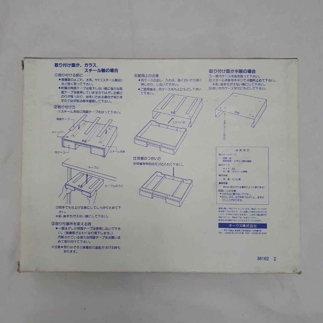Japanese under desk drawer (Category: Storage Boxes & Baskets) located in Paranaque City. Submitted by cobien (Listing ID 1417287519, Image 2). Description: - Japanese space case/ under desk drawer for efficient storage. - Sliding mechanism for easy access. - Constructed with metal and clear plastic. - Includes mounting hardware and strips. - contains 3 removable divider - Approximate dimensions: 11.25 x 8.75 x 1.75 inches..