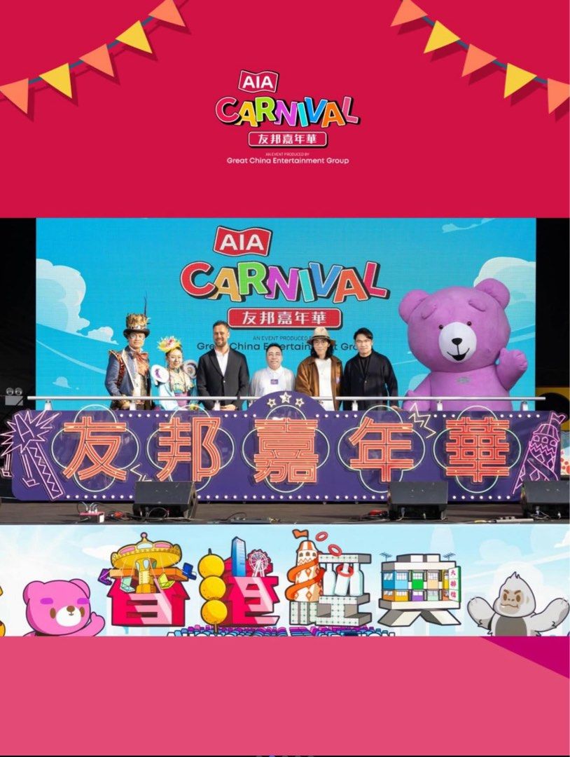 AIA嘉年華成人門券連10個代幣AIA Carnival Adult Entry Tickets (10 Tokens), 門票＆禮券, 活動門票-  Carousell