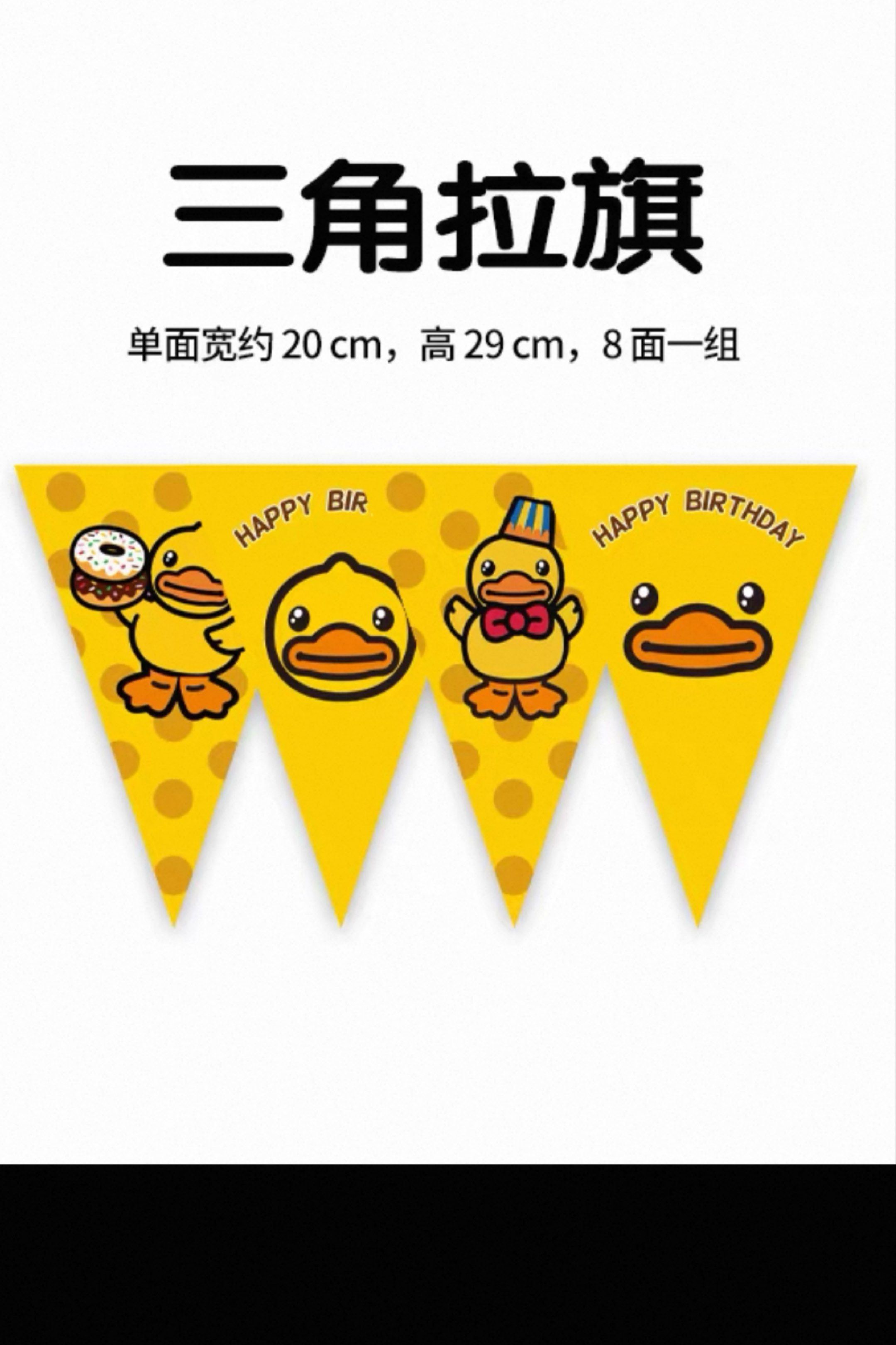 Triangle Duck B Duck Birthday Triangle Banner, Hobbies & Toys, Occasions & Party ...