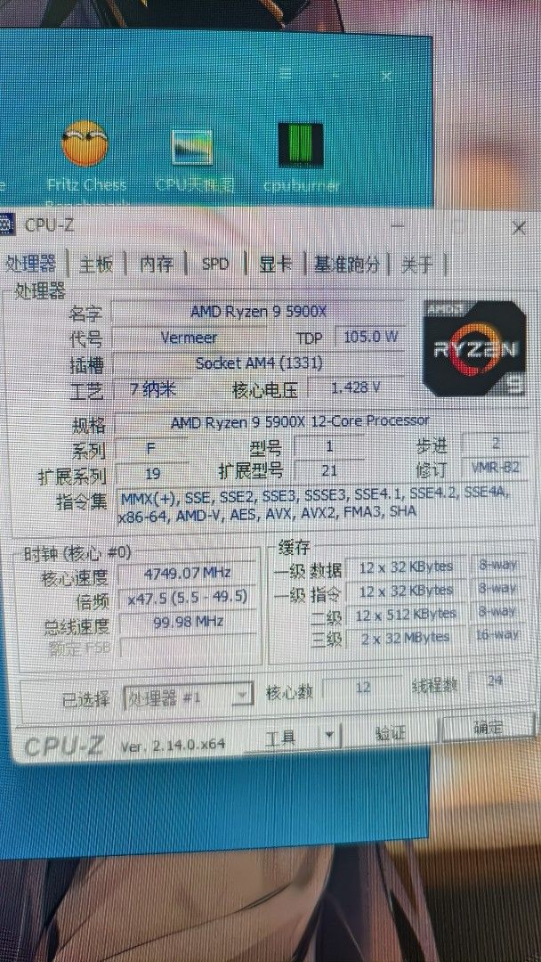AMD Ryzen 9 5900X65561099514753110